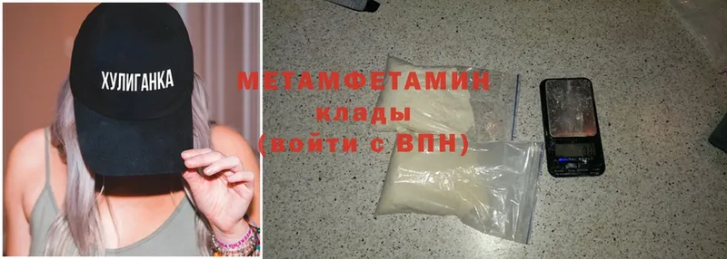 Первитин Methamphetamine  как найти закладки  Усть-Илимск 